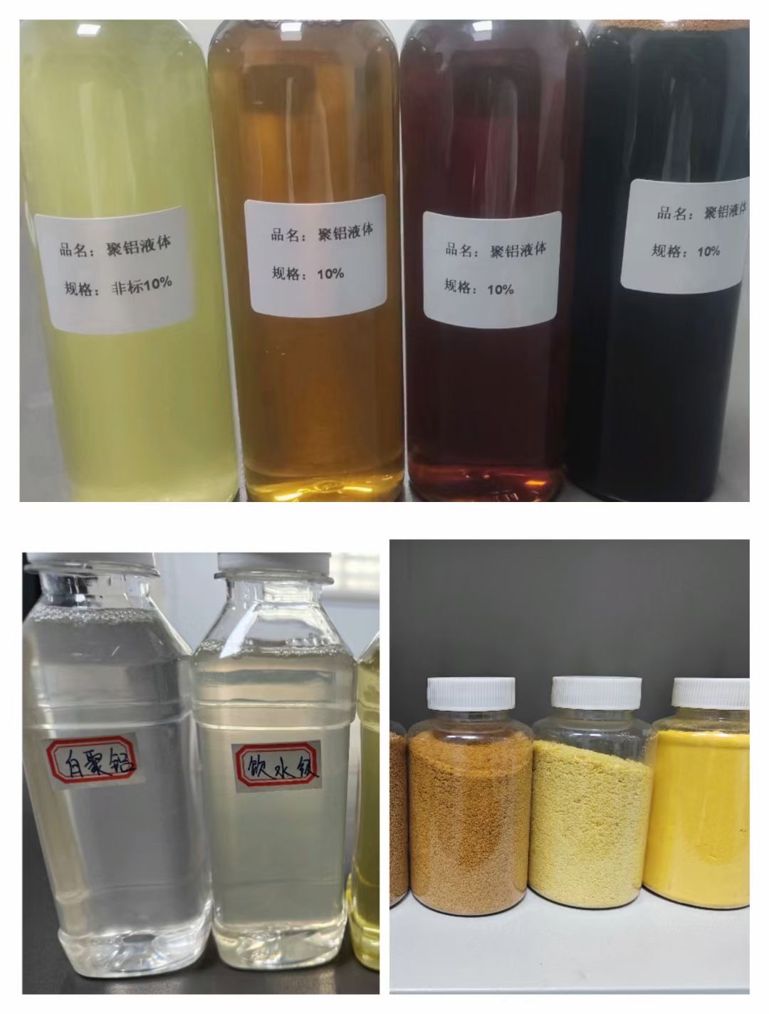 液體聚合氯化鋁價(jià)格多少錢一噸？