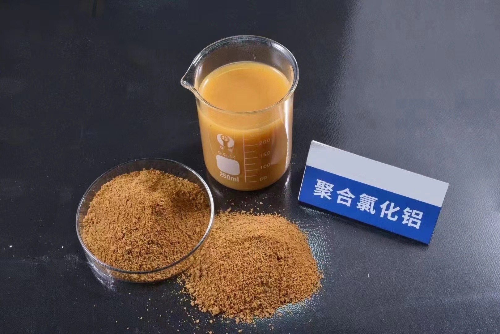 聚合氯化鋁是危險(xiǎn)化學(xué)品嗎？